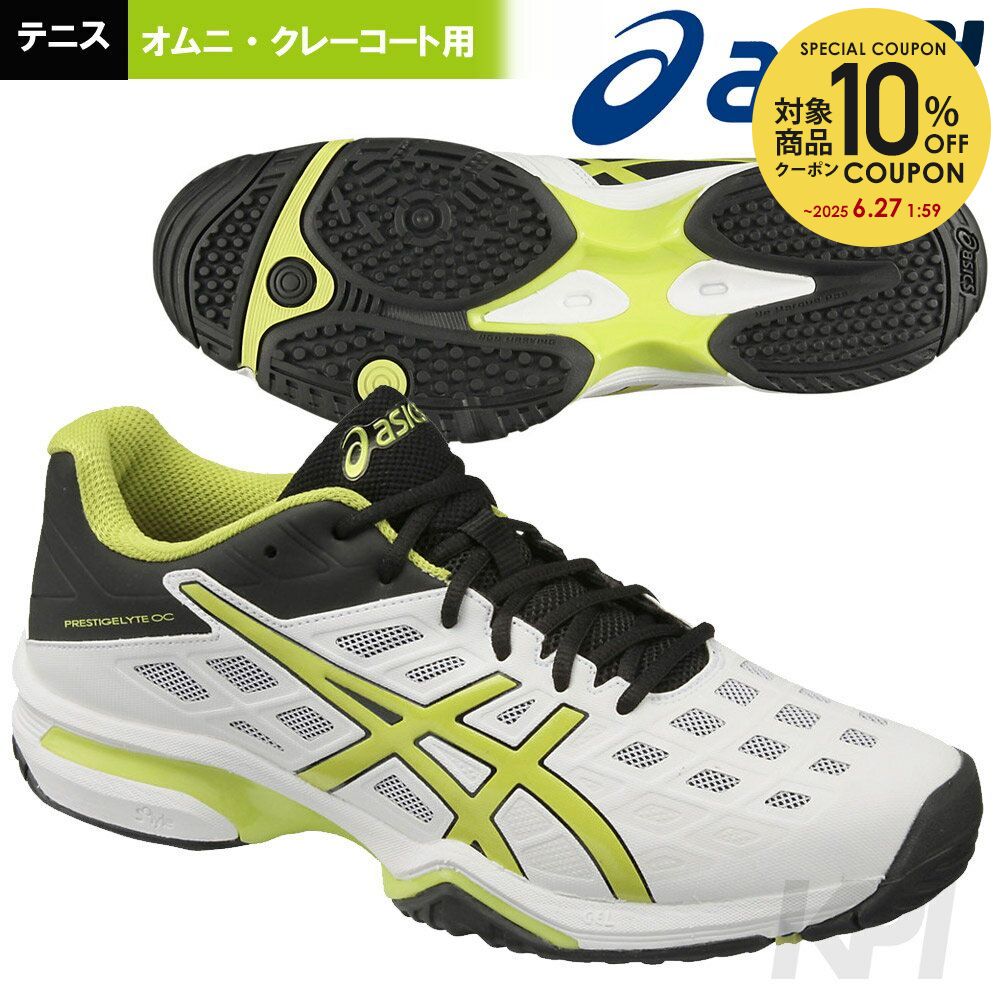 『即日出荷』asics(アシックス)「PRESTIGELYTE OC TLL770」オムニ・クレーコート用テニスシューズ「あす楽対応」【kpi_soy】