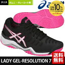 「あす楽対応」アシックス asics テニスシューズ レディ...