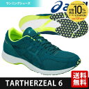 『10%OFFクーポン対象』「あす楽対応」アシックス asi...