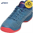 【全品10%クーポン】「あす楽対応」アシックス asics オムニ・クレーコート用テニス