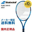 【ラケット20％OFFクーポン対象▼～3/28】バボラ Babolat 硬式テニスラケット PURE DRI