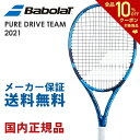 【ラケット20％OFFクーポン対象▼〜3/28】バボラ Babolat 硬式テニスラケット PURE DRI