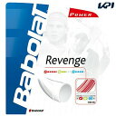 『即日出荷』 Babolat（バボラ）「リベンジ125/130（REVENGE130）BA241072」硬式テニ