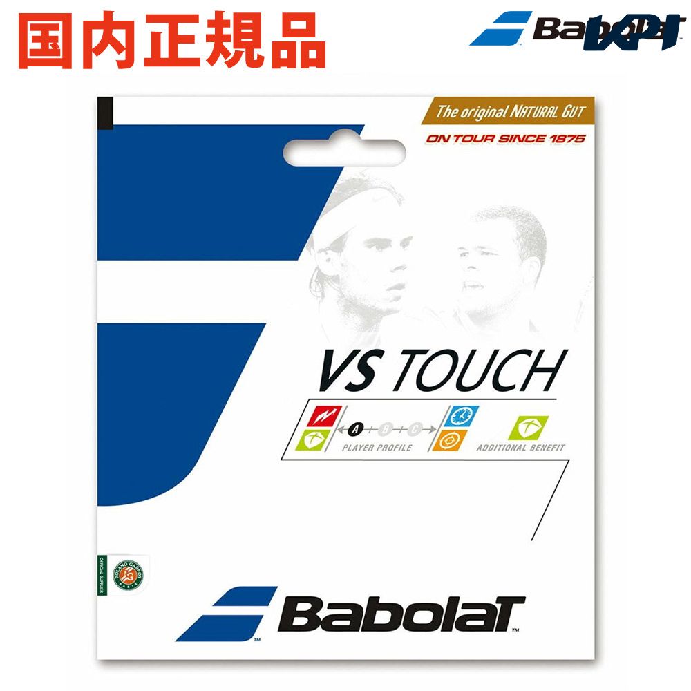 BabolaT（バボラ）「VSタッチ 130/135 BA201025」硬式テニスストリング（ガット...:kpi:10067670