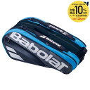 『10%OFFクーポン対象』バボラ Babolat テニスバッグ・ケース RACKET HOLDER X9 PURE