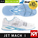 『全品10%OFFクーポン対象』「あす楽対応」バボラ Bab...