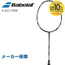 「あす楽対応」バボラ Babolat バドミントンバドミント...