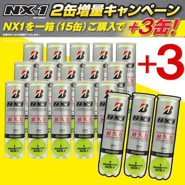 BRIDGESTONE（ブリヂストン）NX1（エヌエックスワン）（4球入）1箱=15缶＋3缶〔72球〕BBANX1 テニスボール/テニスボール