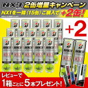 『即日出荷』 BRIDGESTONE（ブリヂストン）NX1（エヌエックスワン）（4球入）1箱=15缶＋2缶（17缶）〔60＋8球〕BBANXA テニスボール数量限定企画！＋2缶プレゼント