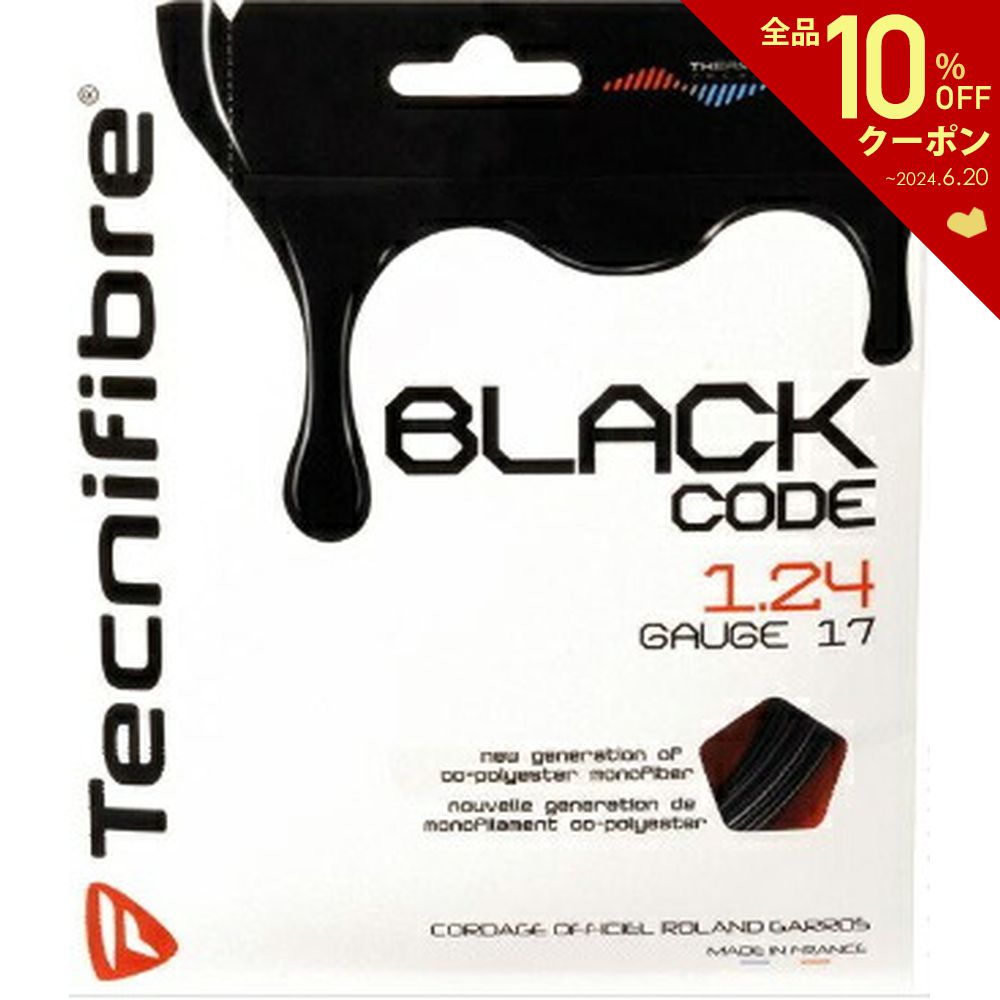 『5張購入で2張プレゼント！』Tecnifibre（テクニファイバー）【BLACK CODE（ブラックコード）】ストリング