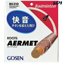 『即日出荷』 「■5張セット」GOSEN(ゴーセン)「ルーツガットアーメット bs310」バドミントンストリング(ガット)「あす楽対応」【KPI】【店頭受取対応商品】