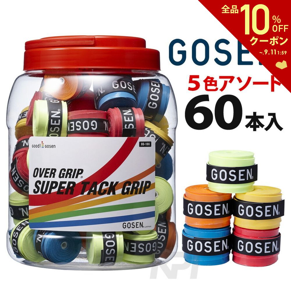 『即日出荷』GOSEN（ゴーセン）「スーパータックグリップ（60本入）アソート OG106…...:kpi:10050095