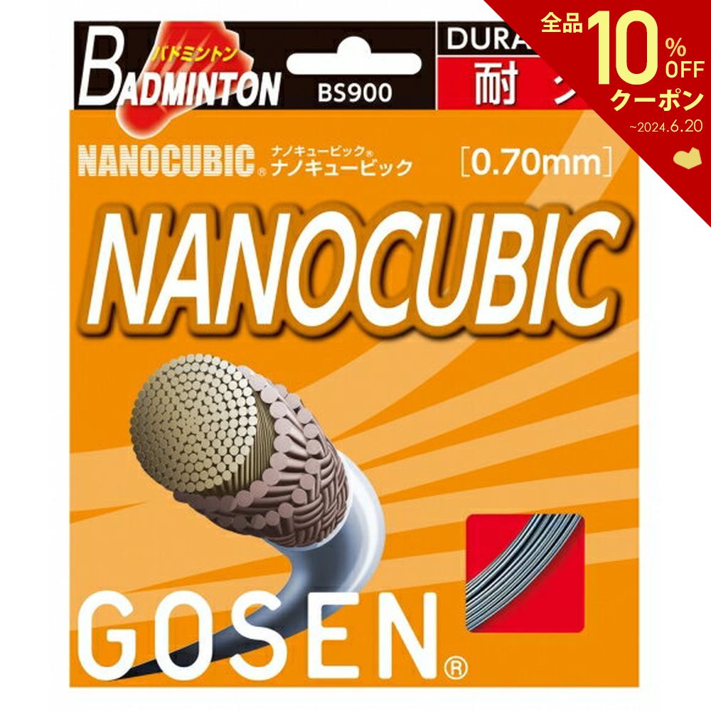 【☆新パッケージ】GOSEN（ゴーセン）【ナノキュービック】bs900バドミントンガット（ストリングス）