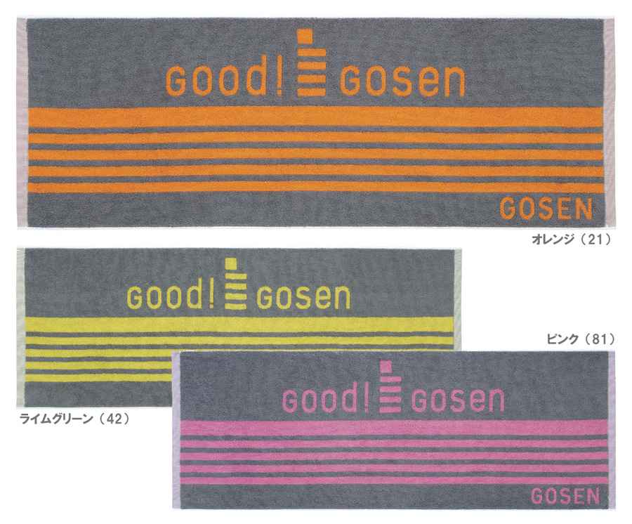 『即日出荷』 GOSEN（ゴーセン）【スポーツタオル K1003】【gosen-sale】50%OFF!