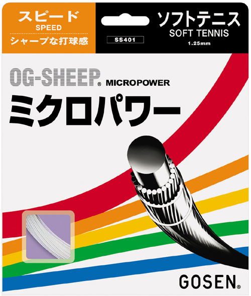 『メール便発送(レビューを書くと送料無料、同梱不可、代引不可）』GOSEN（ゴーセン）【オージーシープミクロパワー】ss401ソフトテニスガット（ストリングス）