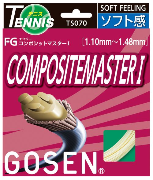 【☆新パッケージ】『5張購入で1張プレゼント！』GOSEN（ゴーセン）【エフジー コンポジットマスター1(FG COMPOSITEMASTER I)(TS070)】 硬式テニスストリング（ガット）