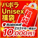 Babolat（バボラ）Unisex ウェア福袋23,000円〜26,000円相当が入って10,000円！