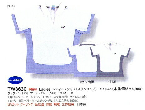 『即日出荷』 YONEX（ヨネックス）Ladies レディースシャツ（スリムタイプ） tw3630