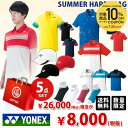 ヨネックス メンズ Uni 福袋 夏物5点セット SUMME...