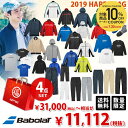 「2019新春福袋」バボラ Babolat テニスウェア Men's メンズ 福袋 4点セット FUKU19-B