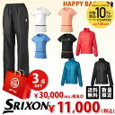 【全品10%OFFクーポン対象】スリクソン SRIXON レディース 上下セットが必ず入る!ウェア福袋 2021 HAPPYBAG 2021 3万円相当が入って1万円【Aセット】