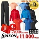【全品10%OFFクーポン対象】スリクソン SRIXON レディース 上下セットが必ず入る!ウェア福袋 2021 HAPPYBAG 2021 3万円相当が入って1万円【Bセット】