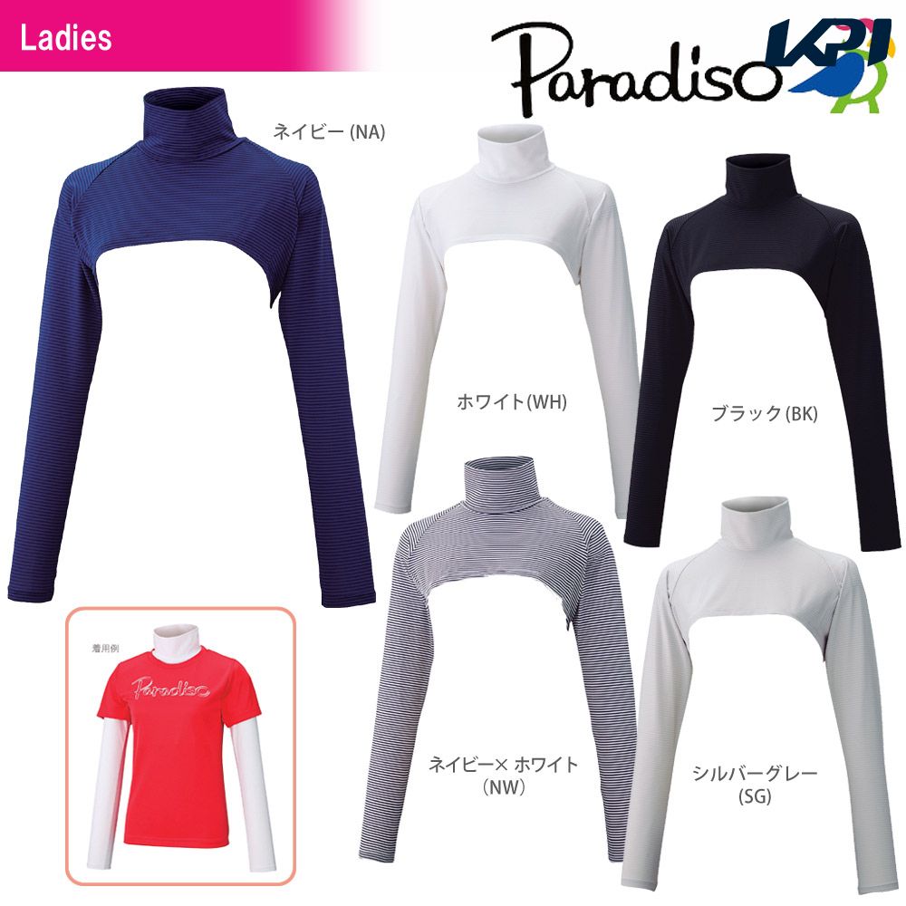 PARADISO(パラディーゾ)「Ladies レディースネック＆アームカバー 53CL1…...:kpi:10051261