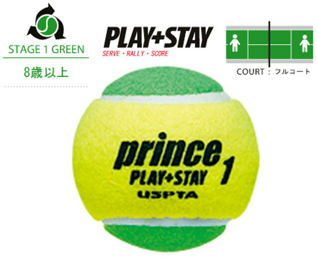 Prince（プリンス）「PLAY+STAY ステージ1 グリーンボール 7G321（12個入り）」...:kpi:10034336