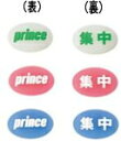 Prince（プリンス）集中サイレンサー振動止め