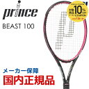 【1000円クーポン対象】プリンス Pr...