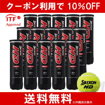 【10％OFFクーポン対象】【ボールキャンペーン】SRIXON（スリクソン）SRIXON HD（スリ...:kpi:10085987