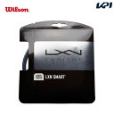 【全品10%OFFクーポン対象】ルキシロン LUXILON テニスガット・ストリング LXN SMART