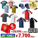 【全品10%OFFクーポン対象】「あす楽対応」ヨネックス ユニセックス 4点セット テニスウェア福袋 HAPPYBAG 2021 『即日出荷』