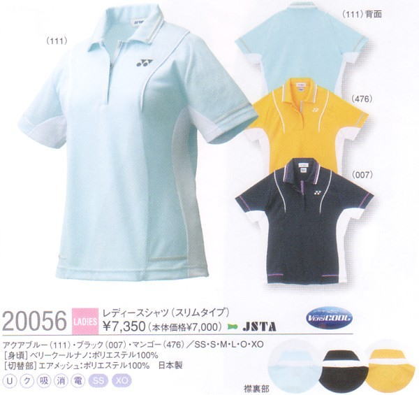 『即日出荷』 『☆』YONEX（ヨネックス)Ladiesレディースシャツ（スリムタイプ）20056ソフトテニス＆バドミントンウェア【50％OFF!】ヨネックス人気ウェア