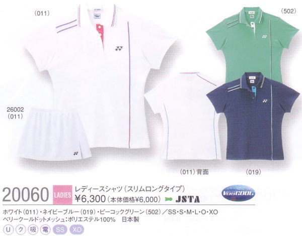 『即日出荷』 『☆』YONEX（ヨネックス)Ladiesレディースシャツ（スリムロングタイプ）20060ソフトテニス＆バドミントンウェア