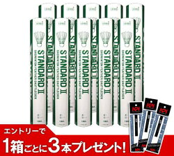 YONEX(ヨネックス)【スタンダード2F-1010ダース】シャトルコック