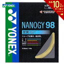 YONEX（ヨネックス）【NANOGY98（ナノジー98）NBG98】バドミントンストリング