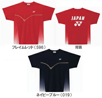 『即日出荷』【2012新製品】YONEX（ヨネックス）【Uni 日本代表応援Tシャツ 16151Y】ソフトテニス＆バドミントンウェア【2012SS】