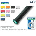 【全品10％OFFクーポン〜3/28】YONEX（ヨネックス）ウェットスーパーグリップAC102［