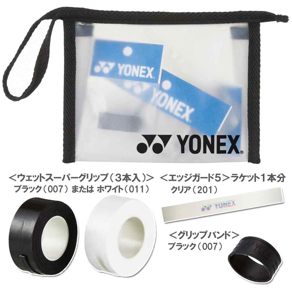 『即日出荷』 【2012新製品】YONEX（ヨネックス）【スターターキット（ソフトテニス用） AC202】アクセサリーセット