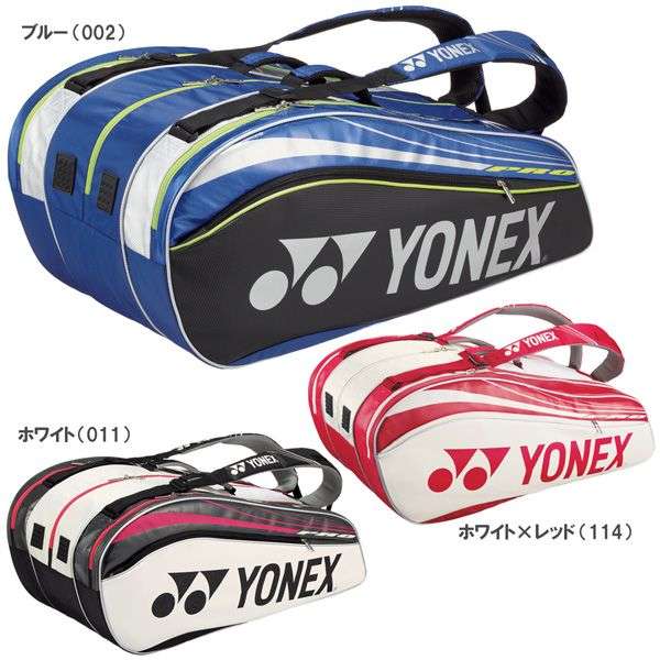 YONEX（ヨネックス）【PRO Series ラケットバッグ9（リュック付）＜テニス9本入＞ BAG1202N】テニスバッグ