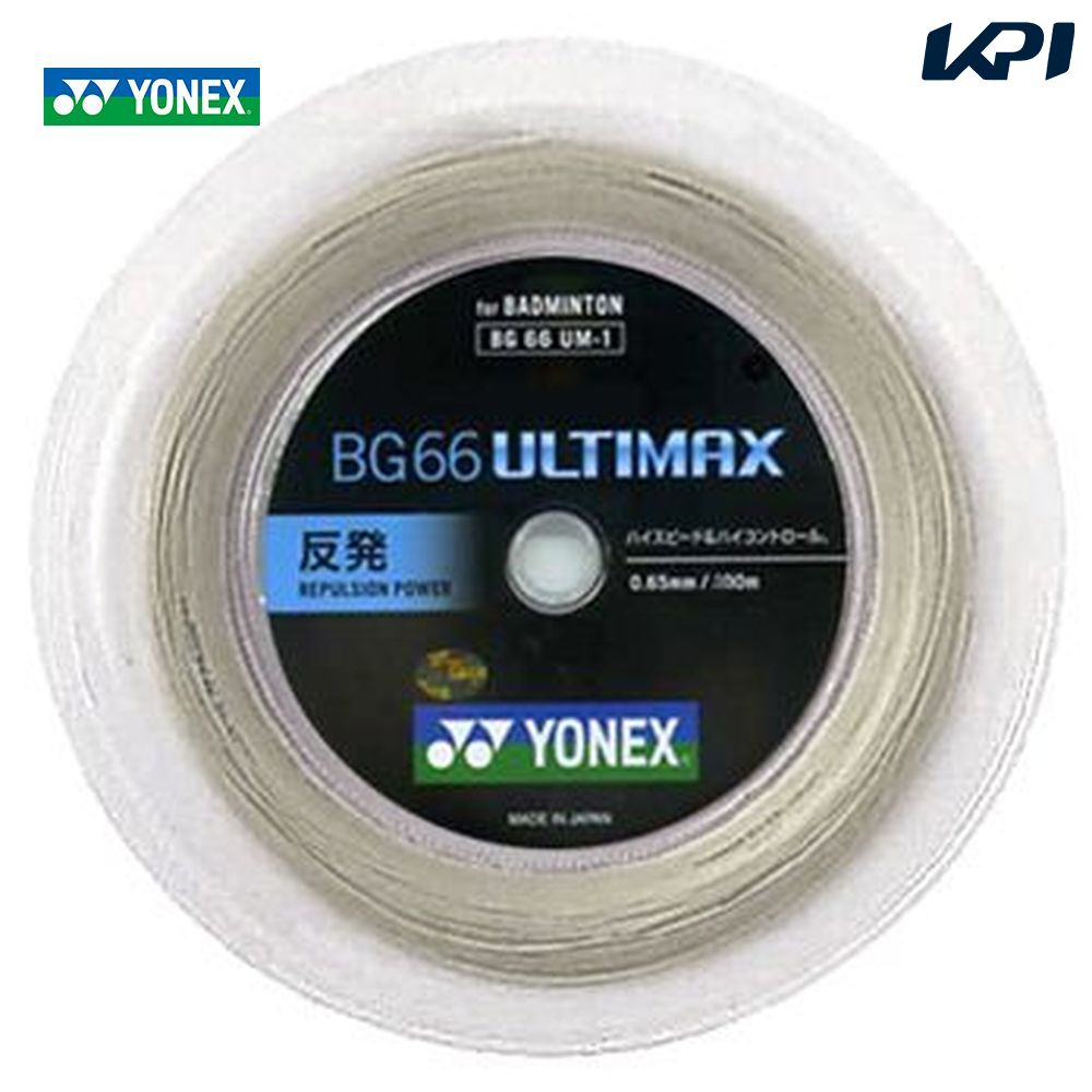 YONEX（ヨネックス）【BG66 ULTIMAX（BG66アルティマックス） 200mロール BG66UM-2】 バドミントンストリング【smtb-k】【kb】【送料無料】お得なロールタイプ！