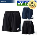 【全品10%クーポン】YONEX(ヨネックス)「Uni ニットストレッチショートパンツ 1504