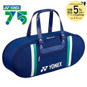 【全品10％OFFクーポン〜3/28】ヨネックス YONEX テニスバッグ・ケース 75TH ラウンド