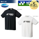 『全品10%OFFクーポン対象』YONEX(ヨネックス)「Uni ベリークールTシャツ 16201」