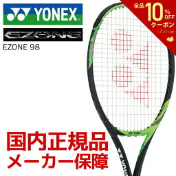 「9月上旬発売予定※予約」「デビューキャンペーン対象」「2017新製品」YONEX（ヨネックス）「EZONE 98(Eゾーン98) 17EZ98」硬式テニスラケット【kpi_d】