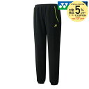 『10%OFFクーポン対象』ヨネックス YONEX テニスウェア ユニセックス ユニスウェット