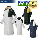 【全品10%クーポン】「2017モデル」YONEX(ヨネックス)「UNI ベンチコート 90043」テ