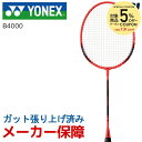 【全品10%OFFクーポン&エントリー3倍】「あす楽対応」ヨ...