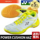 ヨネックス YONEX バドミントンシューズ POWER CUSHION 66Z パワークッション66Z SHB6